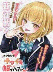 漫画女头配色趋势观察